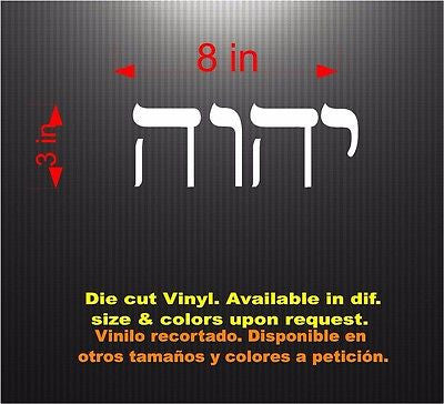 Decals - Religious - Tetragrammaton: God's name. Sticker
